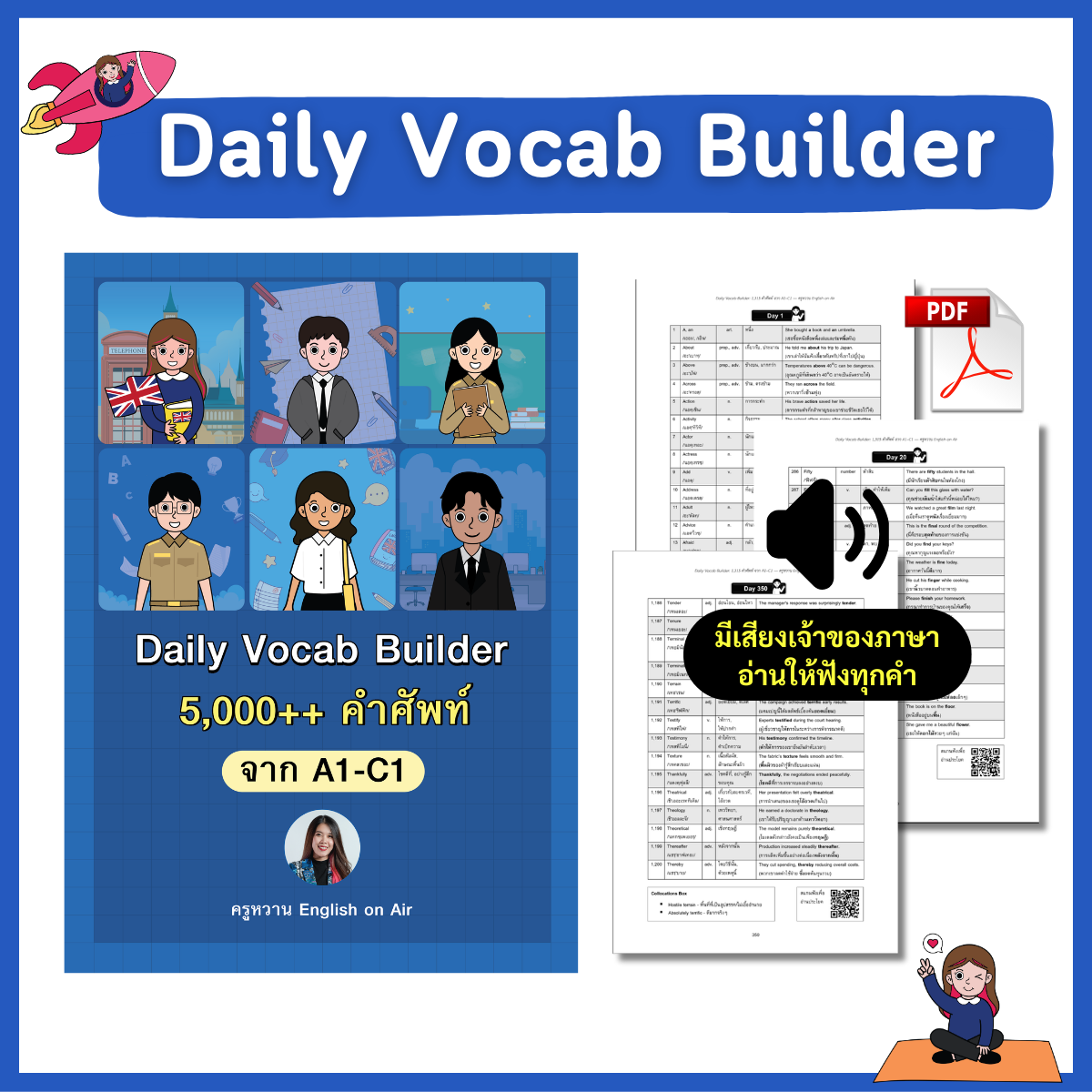 E-Book ไฟล์ Daily Vocab Builder