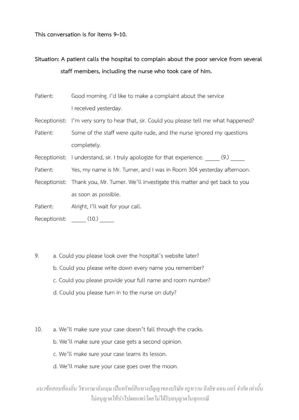 E-Book ไฟล์ แนวข้อสอบท้องถิ่น ภาษาอังกฤษ 10 ชุด