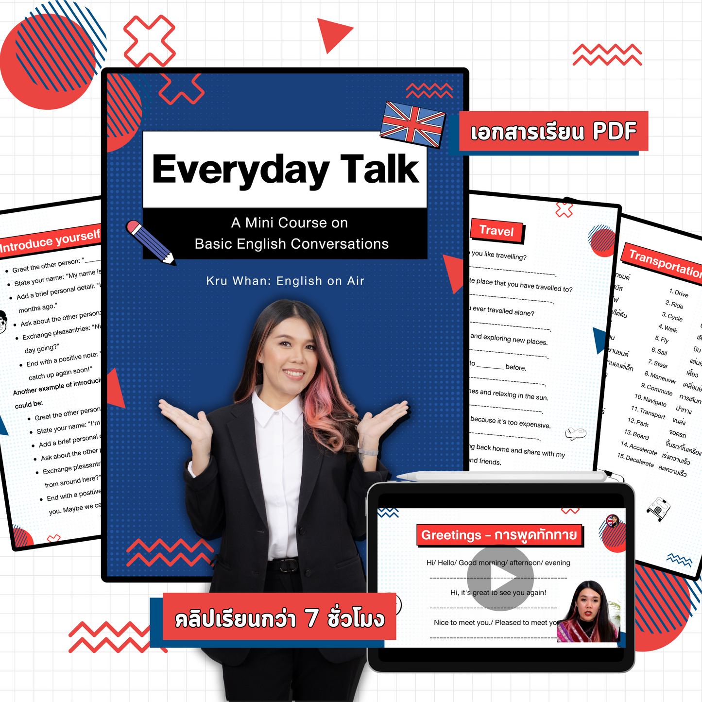 E-Book ไฟล์ Everyday talk สนทนาในชีวิตประจำวัน