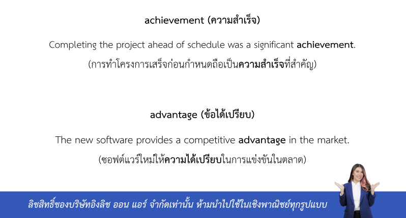 E-Book ไฟล์ รวม 760 คำและวลีเตรียมสอบ TOEIC