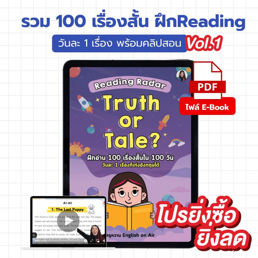 E-Book ไฟล์ Reading Radar 1: TRUTH or TALE
