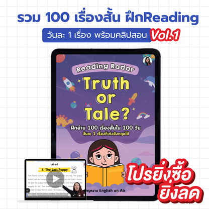 E-Book ไฟล์ Reading Radar 1: TRUTH or TALE