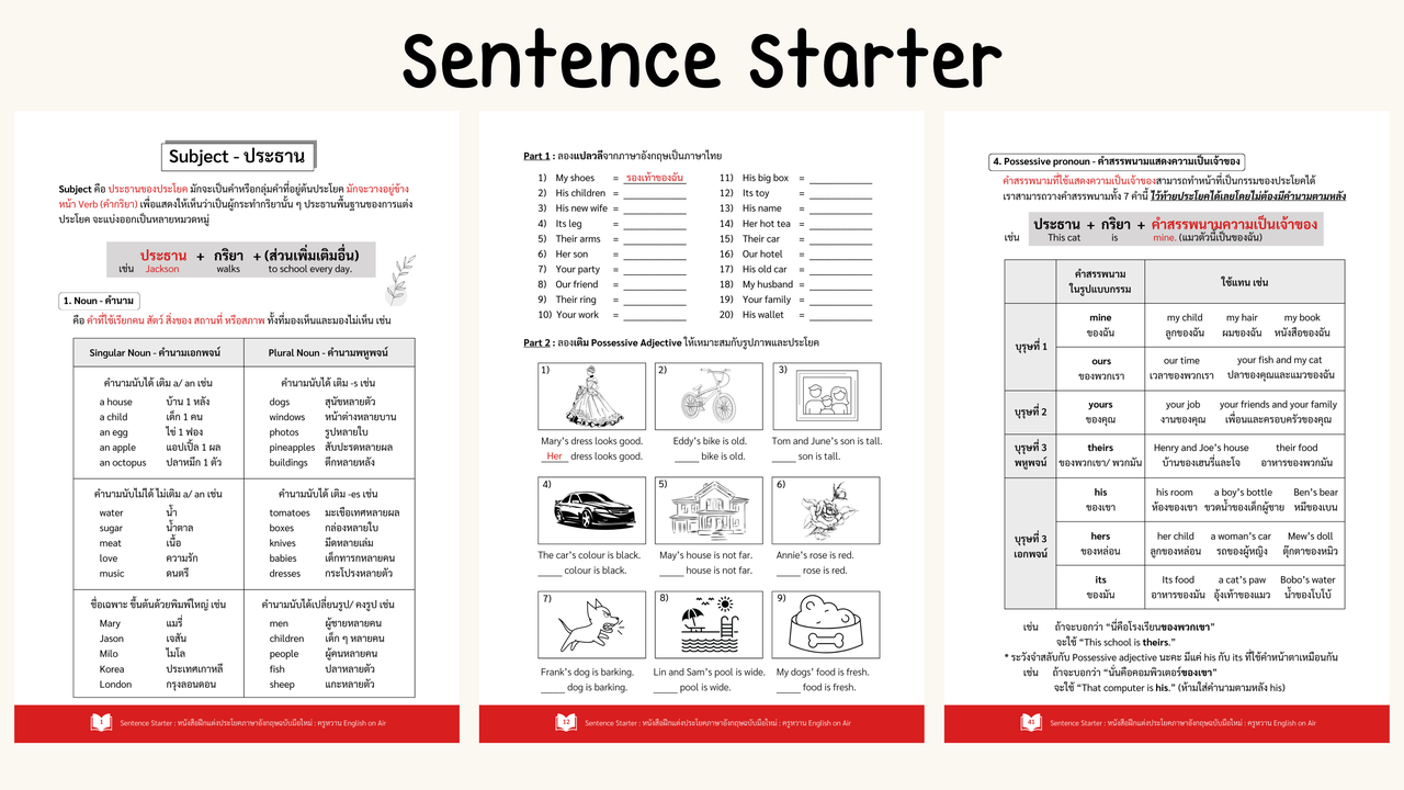 E-Book ไฟล์ ฝึกแต่งประโยคฉบับมือใหม่ Sentence Starter พื้นฐานน้อยก็เรียนได้