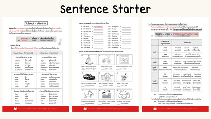 E-Book ไฟล์ ฝึกแต่งประโยคฉบับมือใหม่ Sentence Starter พื้นฐานน้อยก็เรียนได้