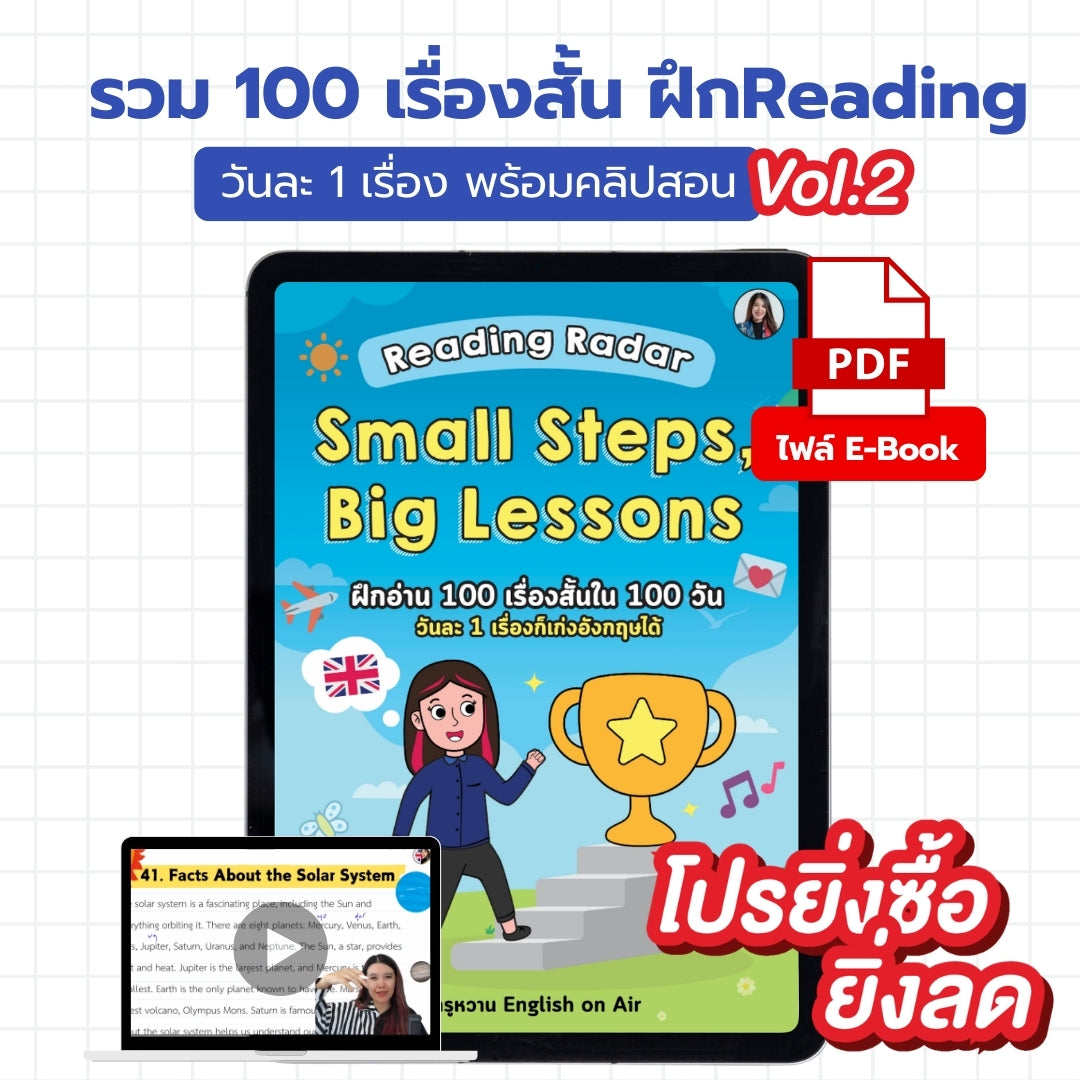E-Book ไฟล์ Reading Radar 2: Small Steps, Big Lessons
