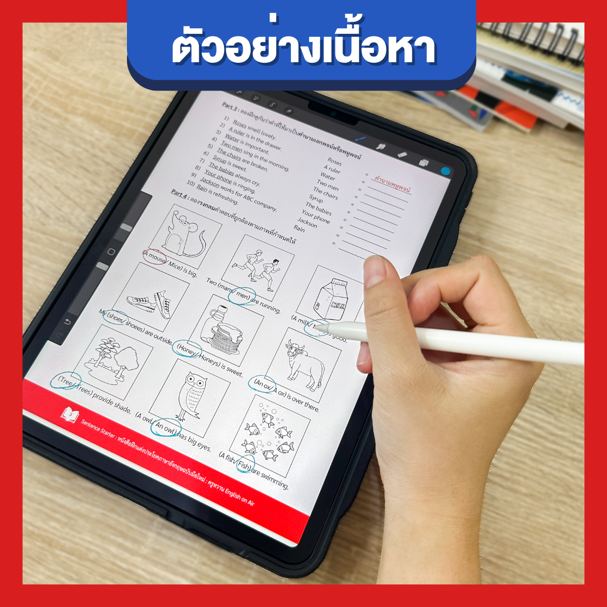 E-Book ไฟล์ ฝึกแต่งประโยคฉบับมือใหม่ Sentence Starter พื้นฐานน้อยก็เรียนได้