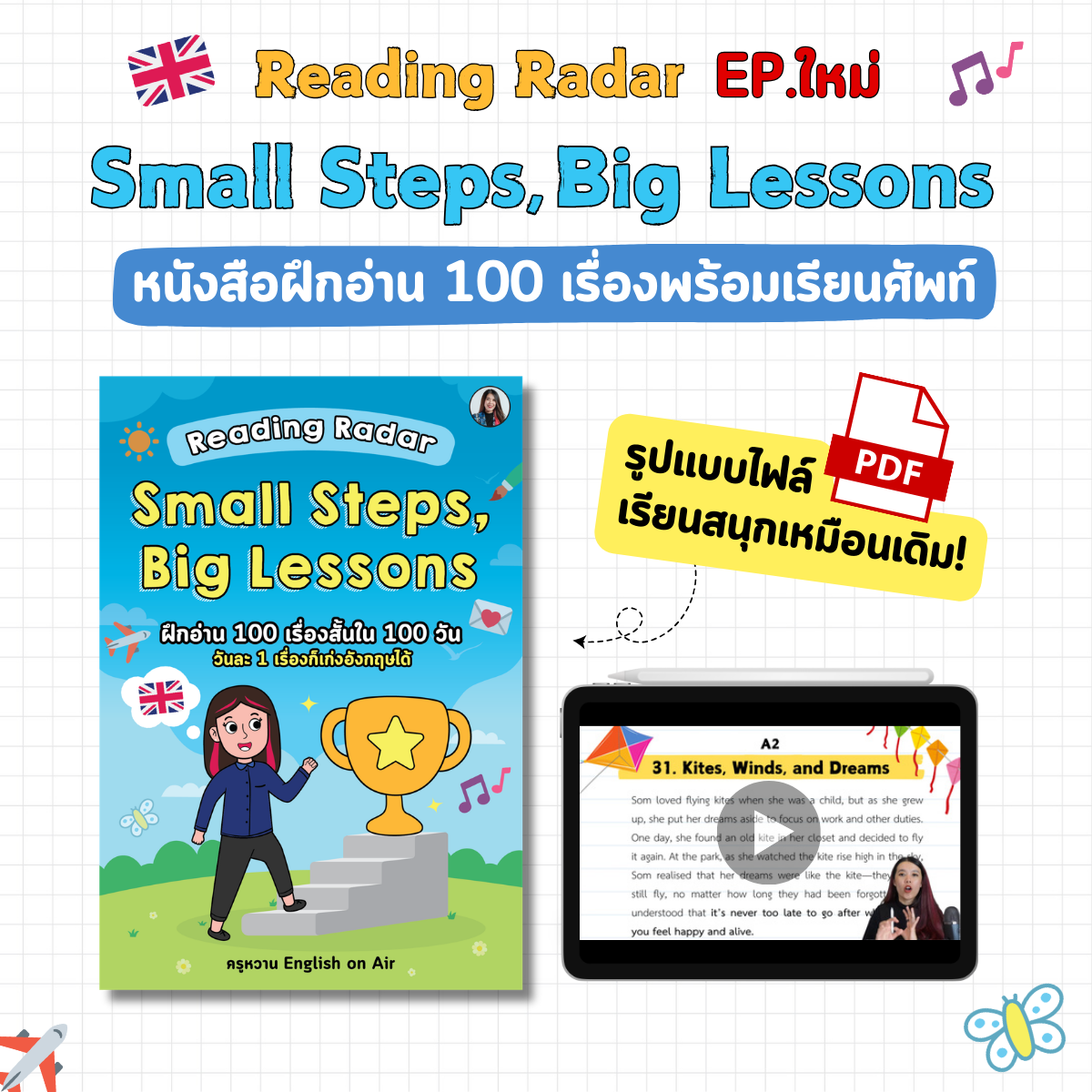 E-Book ไฟล์ Reading Radar 2: Small Steps, Big Lessons