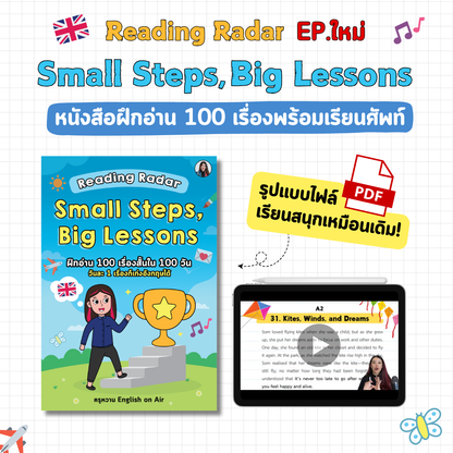E-Book ไฟล์ Reading Radar 2: Small Steps, Big Lessons