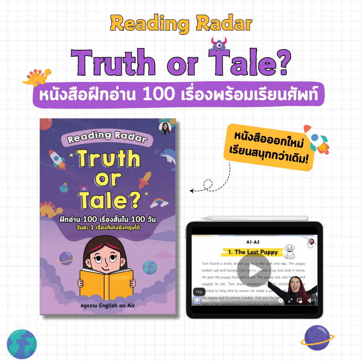 E-Book ไฟล์ Reading Radar 1: TRUTH or TALE