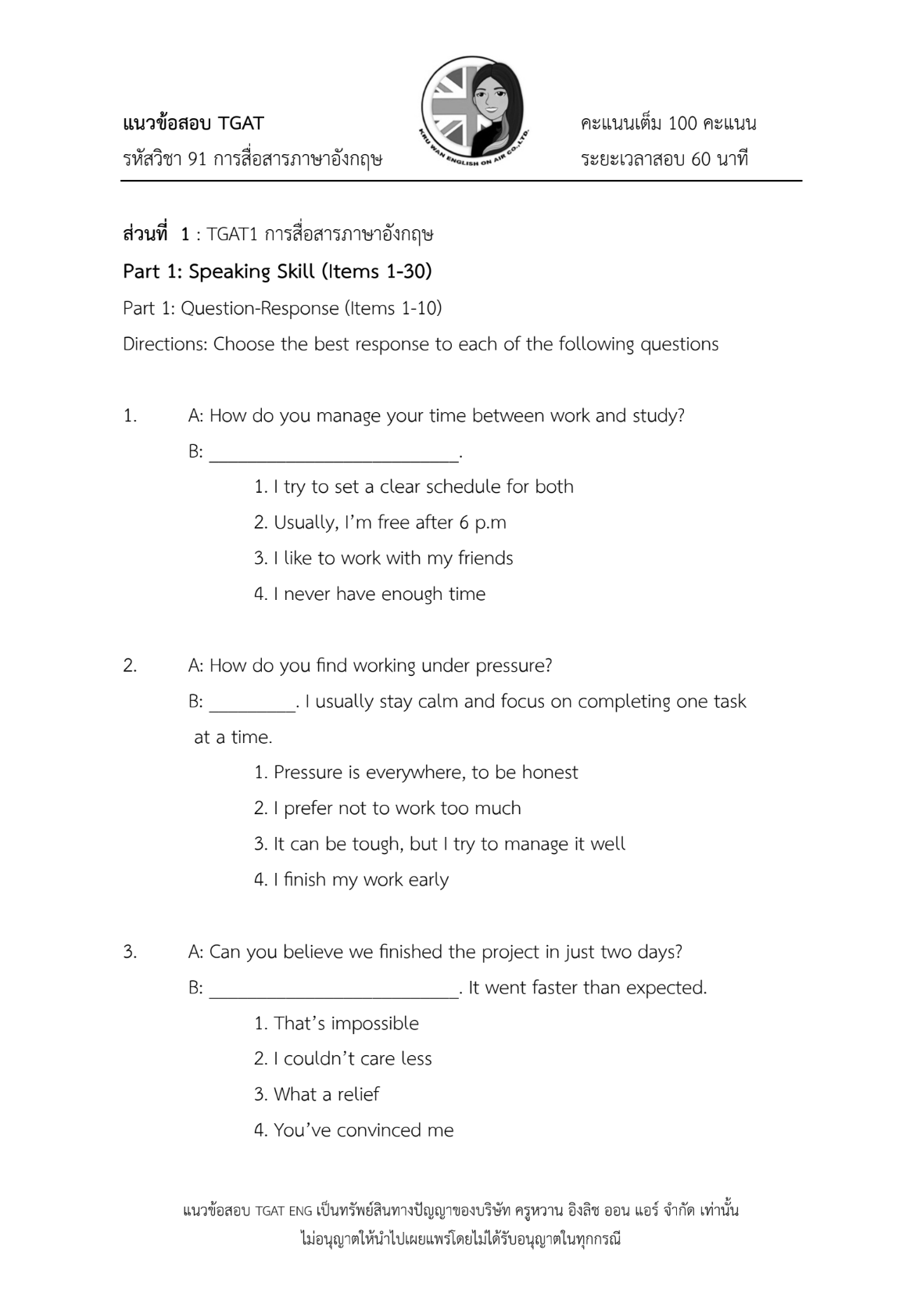 E-Book ไฟล์ Mock Test TGAT1 ENG 5 ชุด