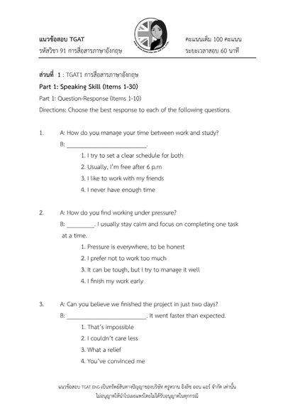 E-Book ไฟล์ Mock Test TGAT1 ENG 5 ชุด
