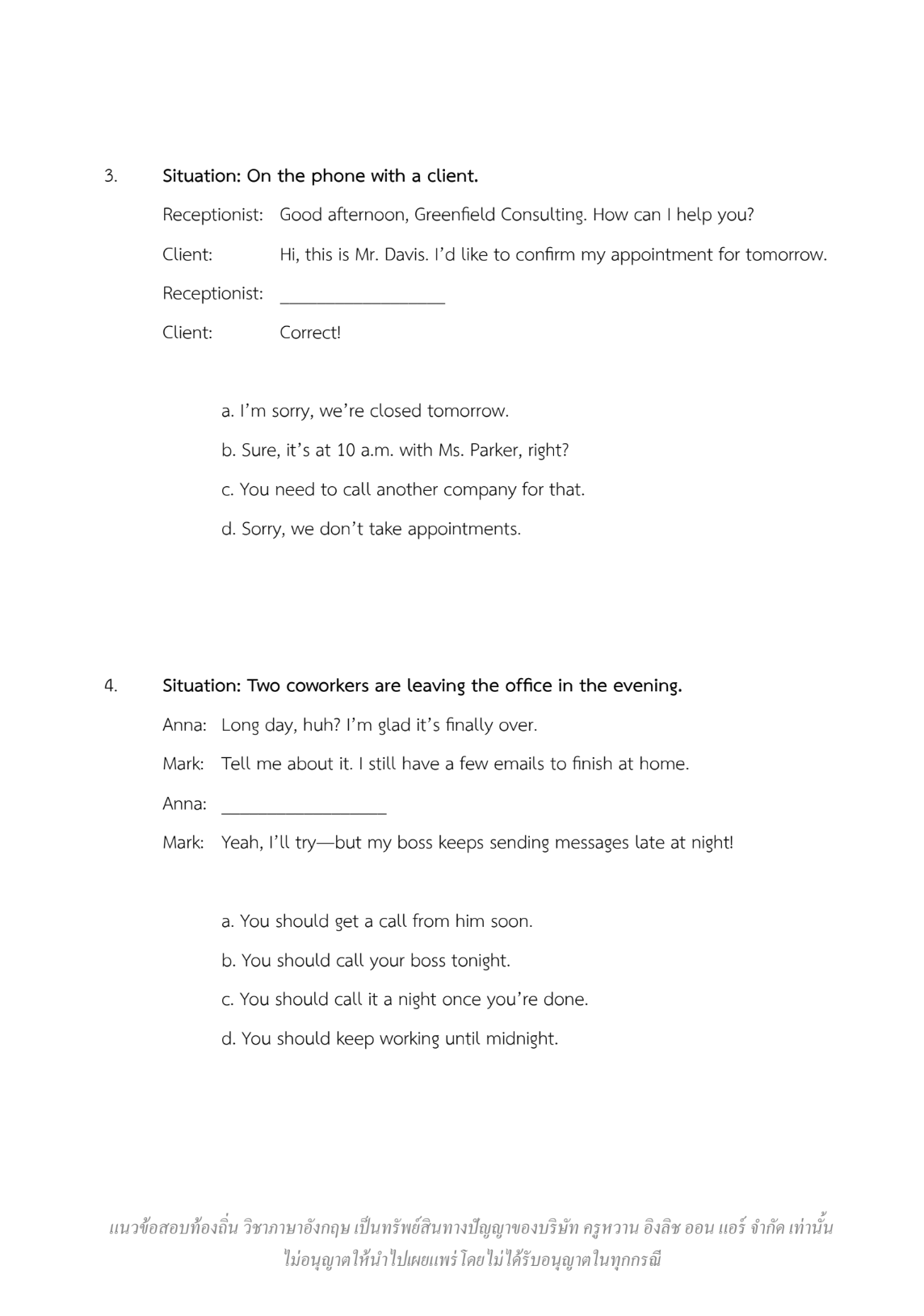 E-Book ไฟล์ แนวข้อสอบท้องถิ่น ภาษาอังกฤษ 10 ชุด