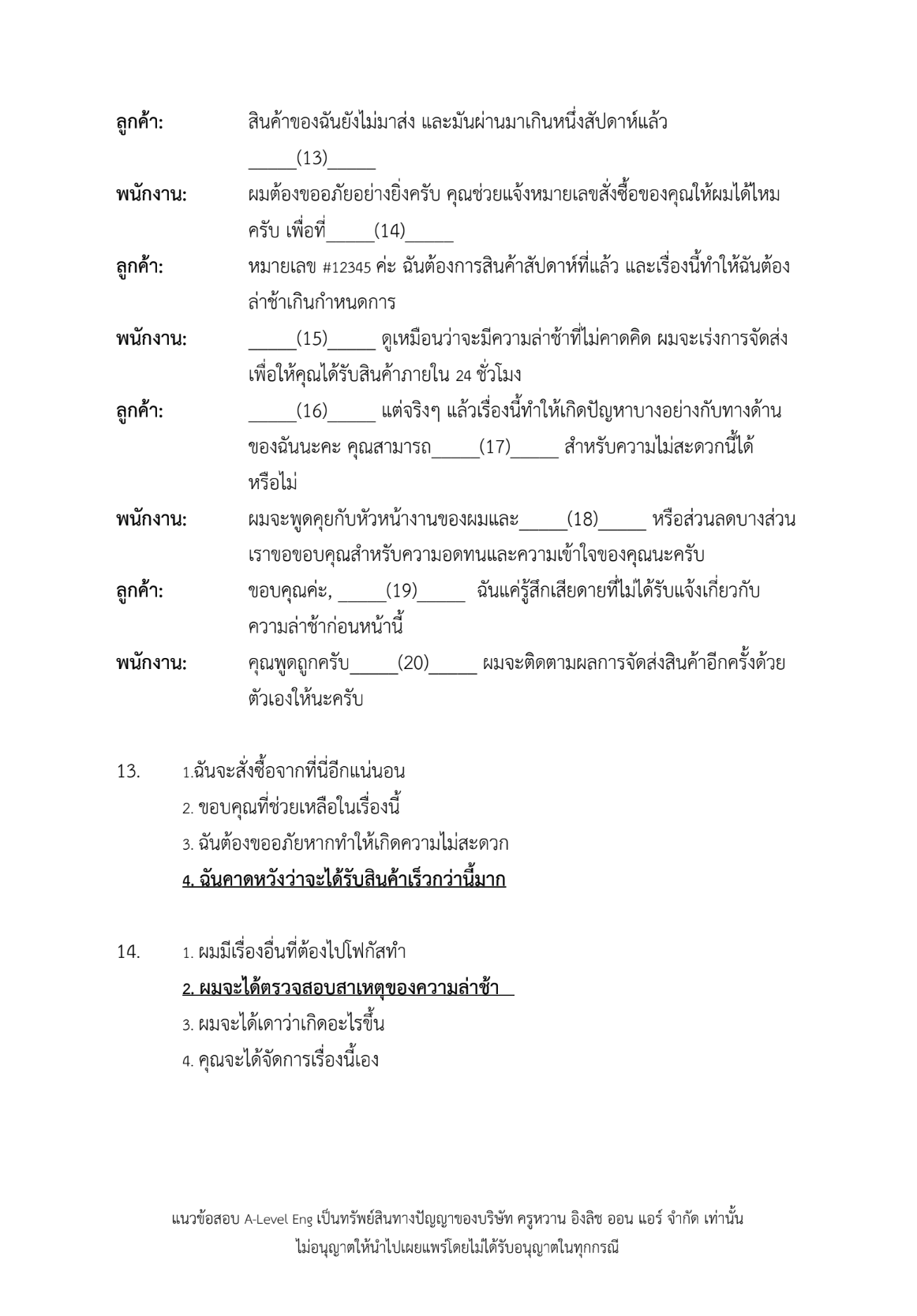 E-Book ไฟล์ แนวข้อสอบ A-Level ENG รวม 3 ชุด