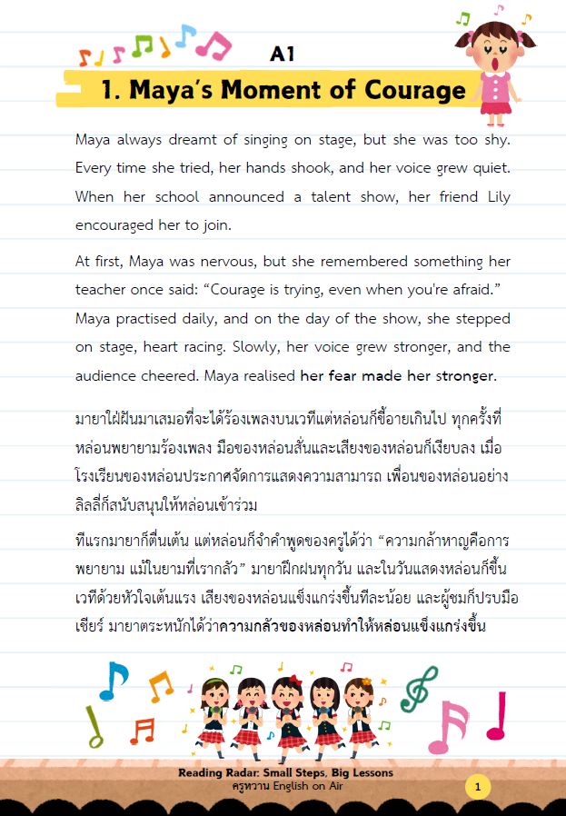 E-Book ไฟล์ Reading Radar 2: Small Steps, Big Lessons